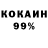 КОКАИН 97% Matteo Ayivi