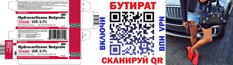 даркнет сайт  Верхний Уфалей  БУТИРАТ бутандиол 