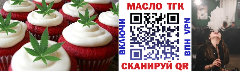 Еда ТГК конопля сколько стоит omg tor Верхний Уфалей