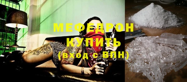 мефедрон мука Белокуриха