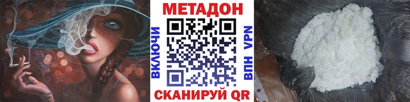 Метадон мёд  купить наркотики сайты  Верхний Уфалей 